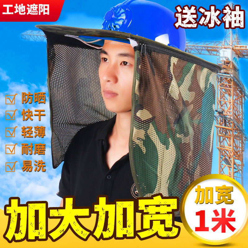 汉防安全帽遮阳帽檐加大加宽加长