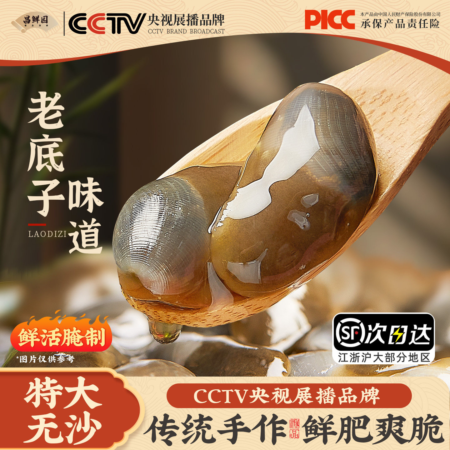 宁波黄泥螺特大新鲜生腌泥螺即食罐装舟山海鲜宁波特产醉泥螺顺丰