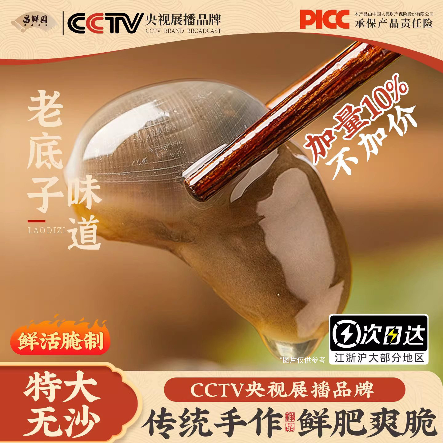 舟山醉泥螺鲜活特大生腌黄泥螺新鲜泥螺即食罐装海鲜宁波特产880g