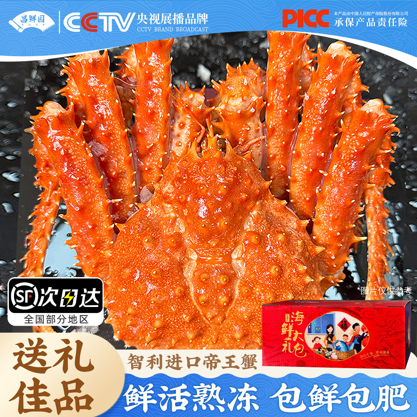 熟冻帝王蟹鲜活智利进口熟冻海鲜水产礼盒特大螃蟹皇帝蟹年货礼包