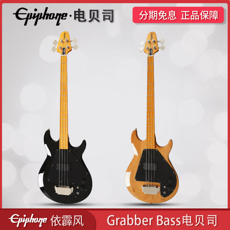 Epiphone绿日乐队Mike Dirnt签名G-3摇滚Grabber Bass4弦电贝司斯