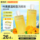 海昌洗眼液0°温和型洗眼睛水护理液眼部清洗液500ml 百亿补贴