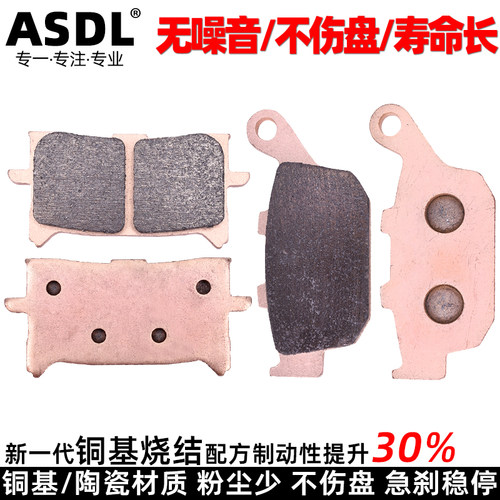 XADV750摩托车铜基刹车片碟刹皮