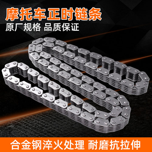 适用本田CBR600RR F2 F3 F4 F5 F4I CB600F(599)时规链正时小链条