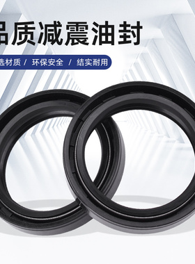 适配本田铁马Steed400沙都VT600川崎W650 W800前减震器油封防尘盖