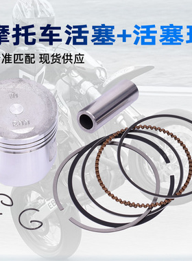 适用本田大地鹰王CA250 CMX250发动机活活塞 塞环总成缸体镗缸