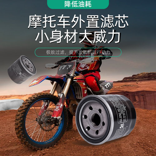 适用铃木GSXR750 GV700/1200/1400 VS700/750摩托车机油滤芯机滤