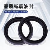 适用雅马哈FJR1300 前叉油封 YZF1000 摩托车前减震油封