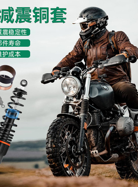 适用雅马哈FZS/XJ/XT600 XJ6 YZF600R摩托车前减震衬套避震铜套