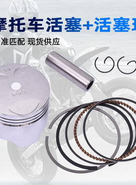 适用本田铁马400 Steed400沙都小蚂蚁BROS400摩托车活塞 环总成