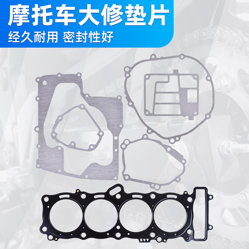 适用于雅马哈YZF1000 R1 04-14气缸中缸垫修理包大修垫密封垫配件