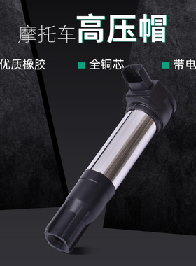 适用宝马R1100S 1150 1200摩托车高压包高压帽点火线圈欧锦
