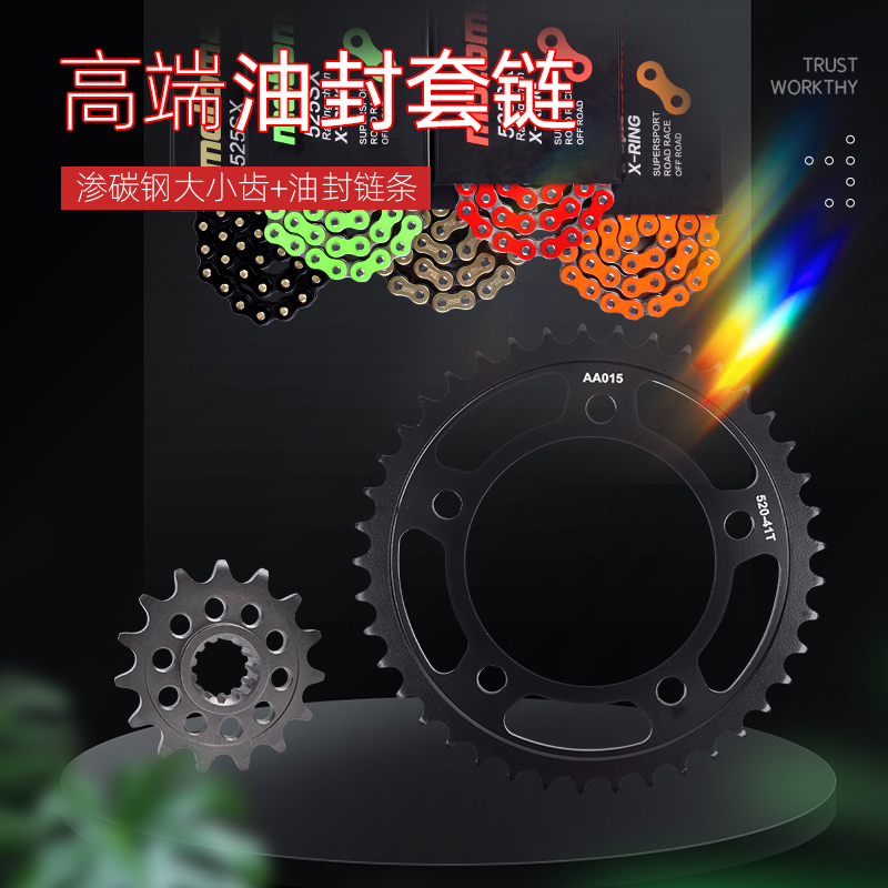 CB500XCBR500R牙盘链轮限时折扣