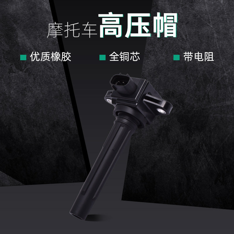 适用雅马哈游艇FC1800A/N F3J1 高压帽点火线圈高压包配件