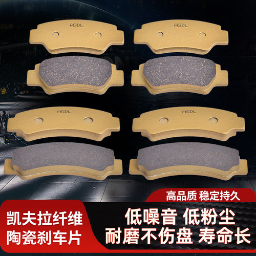 适用春风625 800 820 850 1000越野摩托车陶瓷前后刹车片碟刹皮