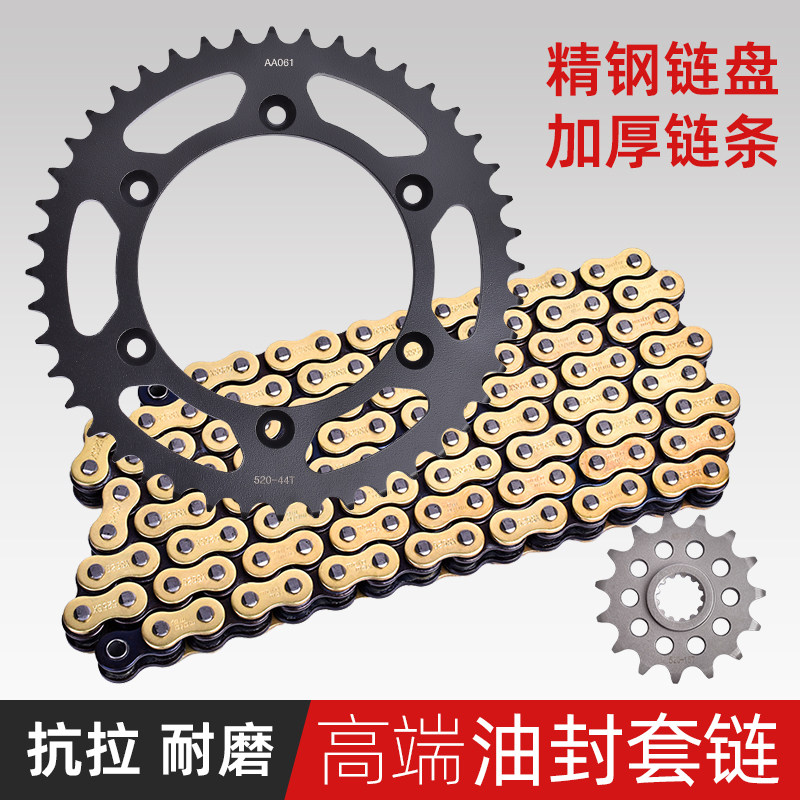适用铃木RM/RMX250摩托车锻打大小齿前后牙盘油封链条套链三件套