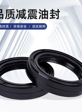 适配铃木VS600 750 VS800 S50本田XL600 VT750前减震器油封防尘盖