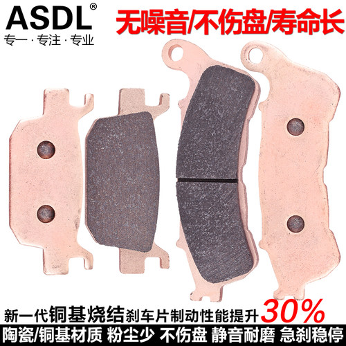 SH125150i佛沙铜基刹车片碟刹片