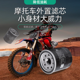 适配北极星剃刀RZR900印第安Scout Bobber侦察兵机油滤芯 Sixty