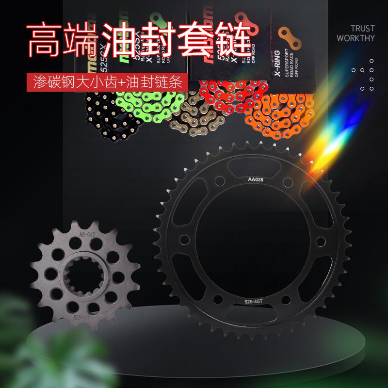 CBR600RR/F大小齿链轮链条套链