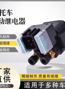 适用铃木LTF250 LTZ250 TL1000 VL1500 VLR1800摩托车启动继电器