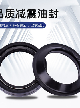适配雅马哈TMAX500川崎KDX200 250 KLR650前减震器油封盖38*50*11