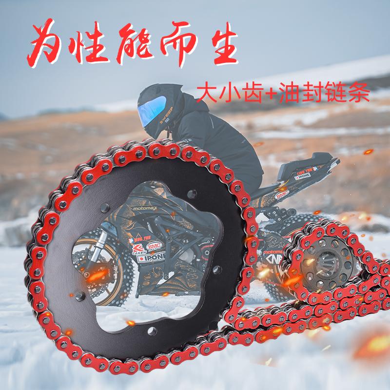 骇客9391100牙盘链轮链条套链