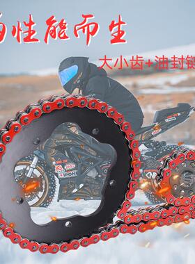 适用于杜卡迪骇客939 1100揽途街霸848EVO怪兽1000大小飞链轮套链