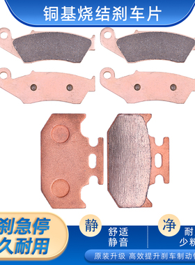 适配川崎KX125 500刹车片KLX250 KDX200 220碟刹片前后刹车皮铜基