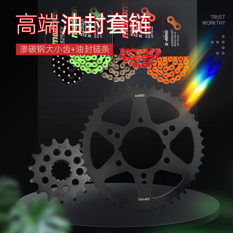 适用川崎忍者400 Z650 EX650异兽KLE650大小齿ER6F/6N牙盘链轮