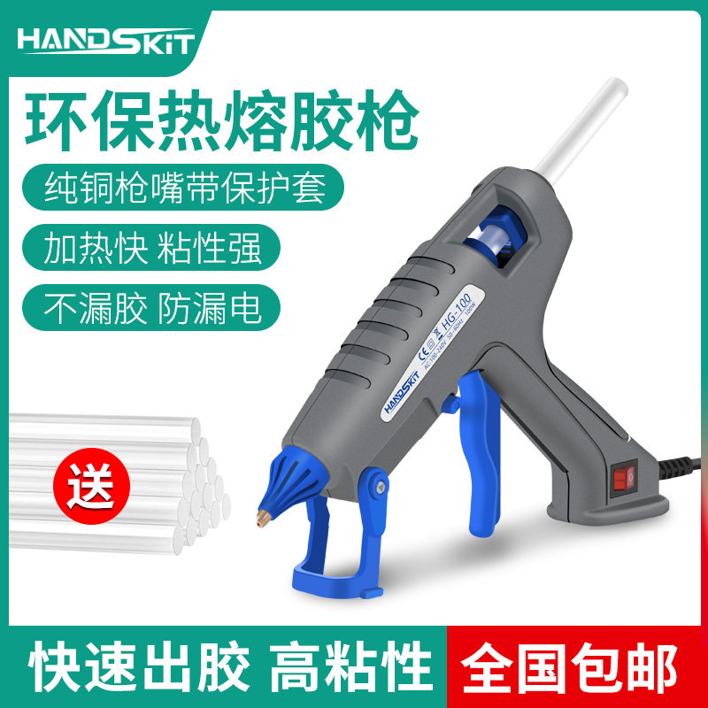 无线充电儿童手工强力热熔胶枪图片