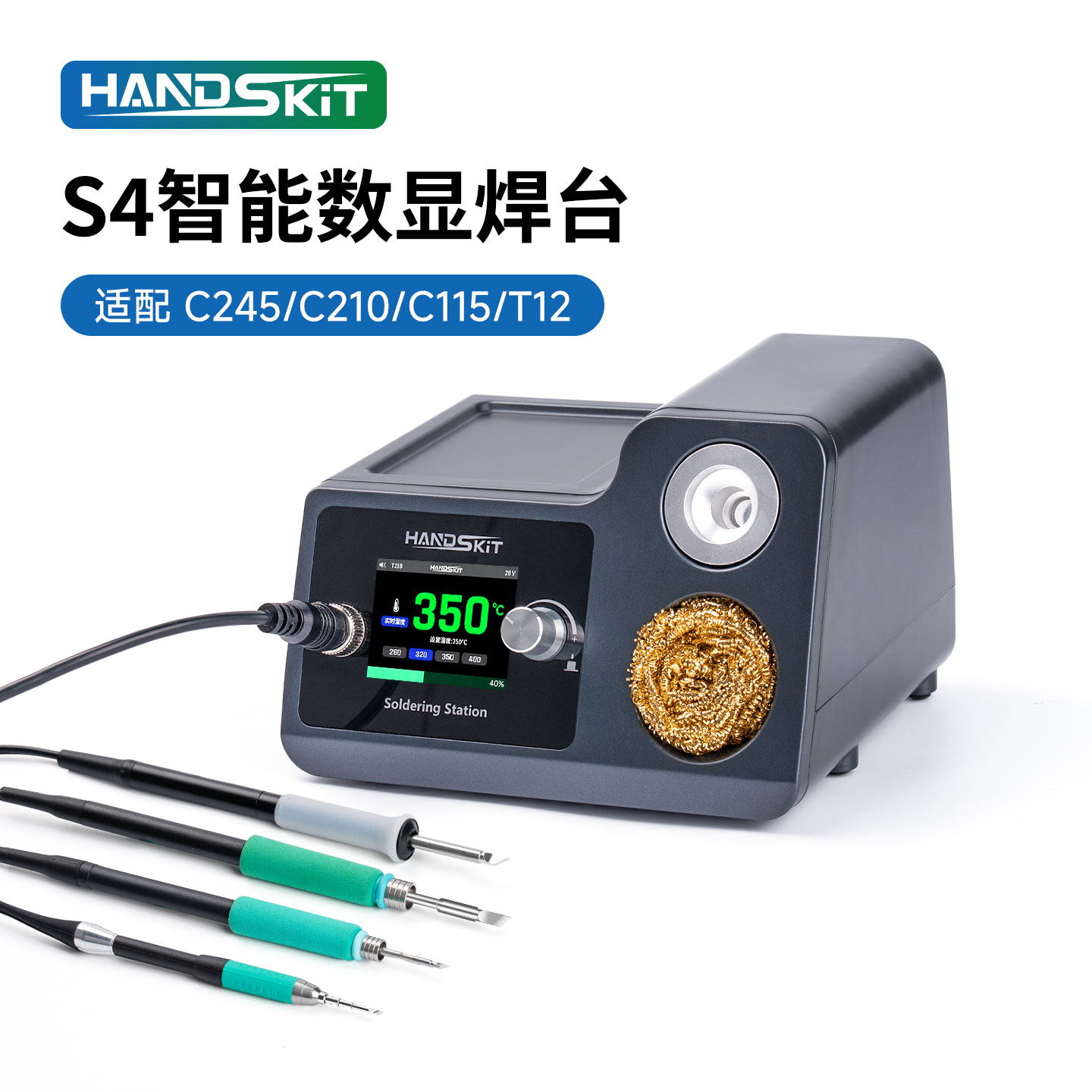 HandSkit大功率S4焊台维修电烙铁图片
