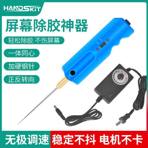 电动除胶神器切割打磨一体机多功能手机维修屏幕除OCA电动卷胶机