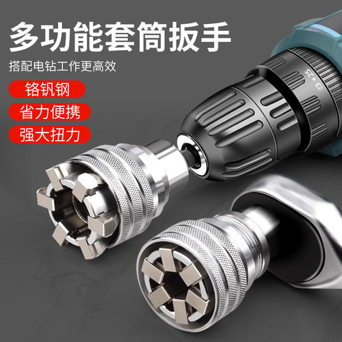 handskit多功能万能套筒扳手