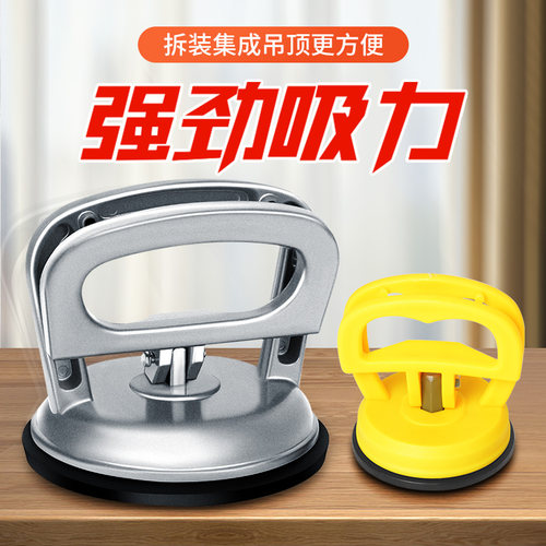 集成吊顶瓷砖玻璃吸盘