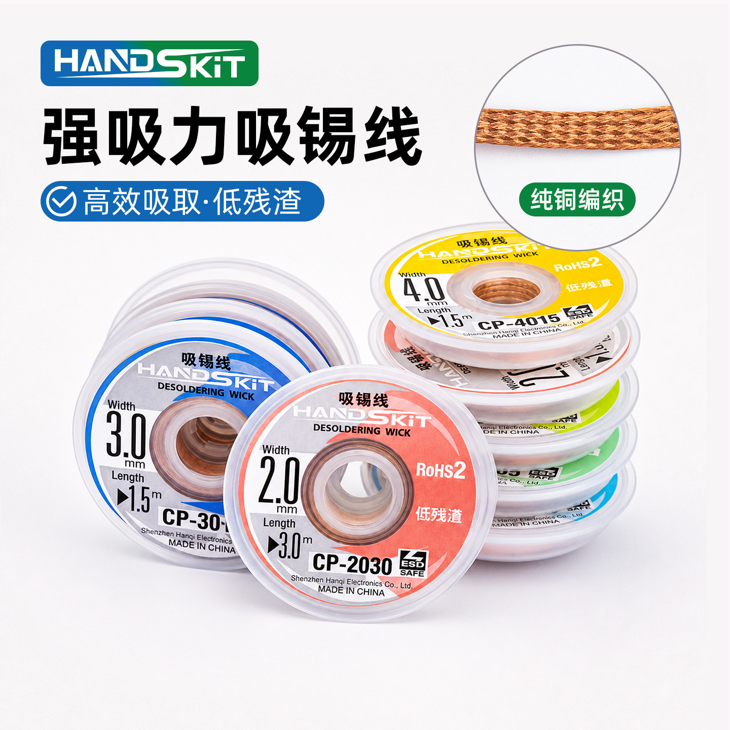 handskit原装强力除锡渣吸锡线图片