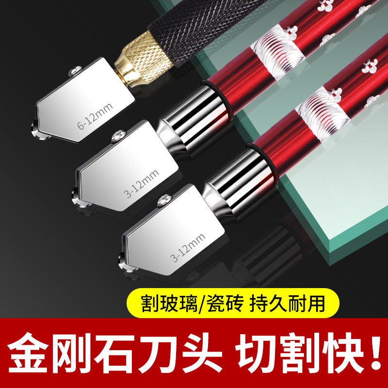 玻璃刀金刚石划厚玻璃滚轮刀片家用镜子切瓷砖开界器刀头划圆神器图片