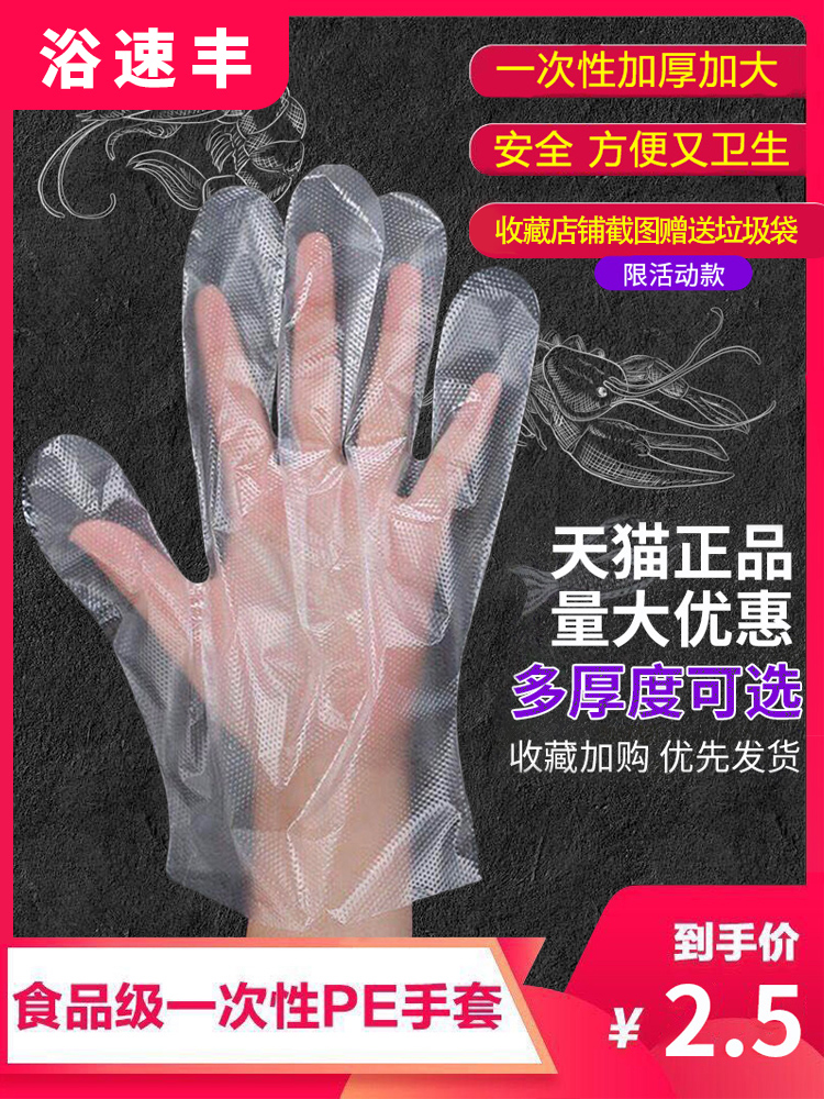 一次性手套食品级透明薄膜餐饮厨房耐用pe塑料烘焙加厚家用 100只
