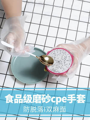 一次性手套磨砂cpe家务龙虾美发