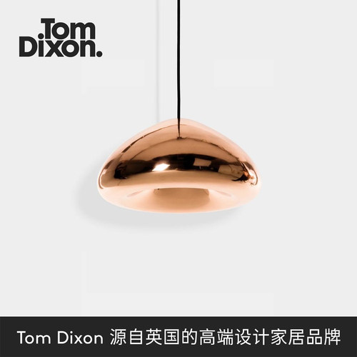 TomDixonVoid空洞吊灯
