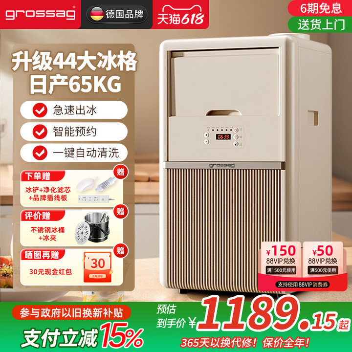 grossag制冰机商用奶茶店摆摊