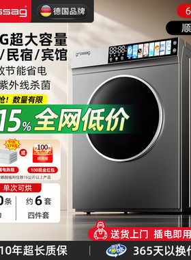 grossag商用烘干机25KG酒店民宿大型家用直排大容量烘衣机干衣机