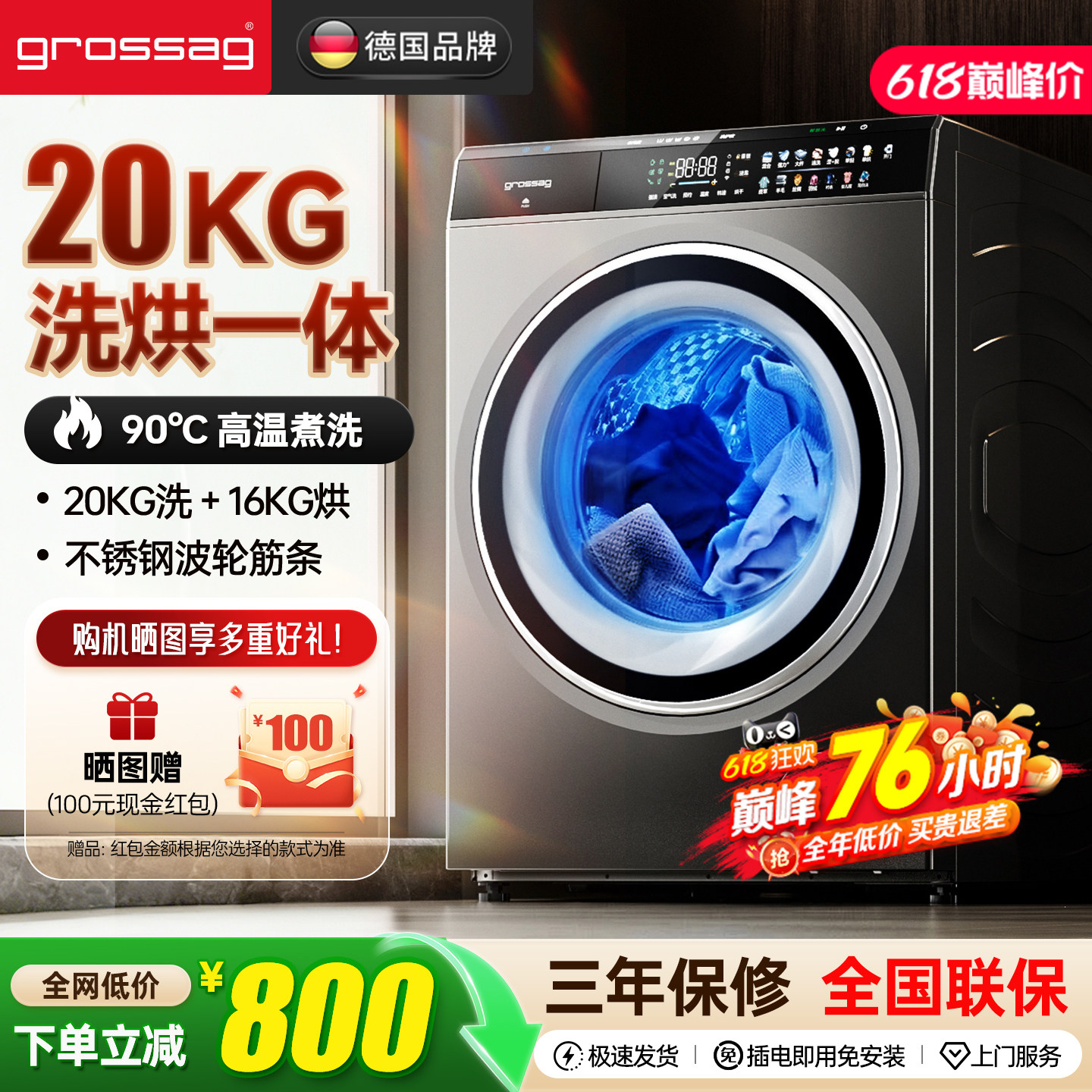 grossag洗衣机洗烘一体烘干机全自动家用20KG大容量滚筒嵌入变频