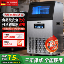 grossag制冰机商用大型奶茶店咖啡店大方冰冰块小型全自动一体机
