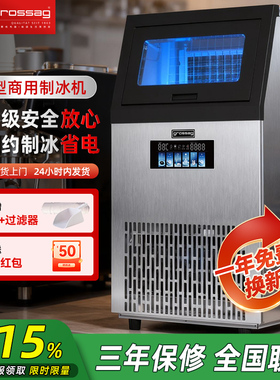 grossag制冰机商用大型奶茶店咖啡店大方冰冰块小型全自动一体机