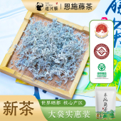 25恩施藤茶野生特级正品 来凤含硒嫩芽尖莓茶龙须霉茶非张家界莓茶