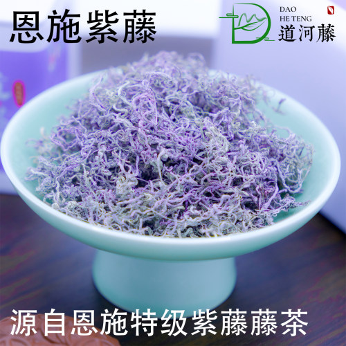 道河藤茶特级紫玉藤茶芽尖莓茶