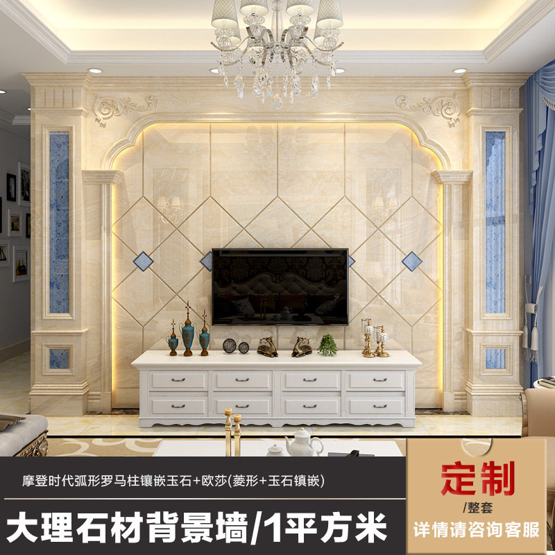 客厅奢石大理石电视墙菱形玉石镶嵌天然石材罗马柱弧形岩石背景墙,家装主材,瓷砖背景墙,淘宝优惠券,粉丝福利购,淘宝优惠卷