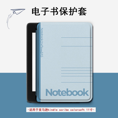 适用Kindle2025款Scribe11Colorsoft笔槽记事本电子书壳保护套潮