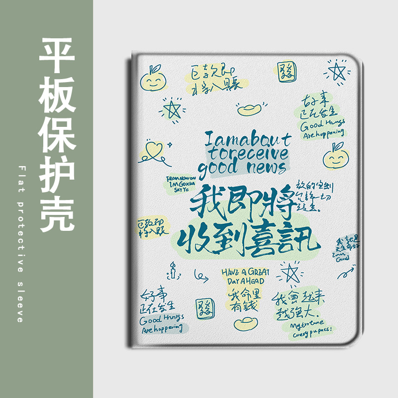 适用作业帮T30励志文字T28保护壳P20学习机T20ProPlus科大讯飞T20好运13.3寸三星T510简约A8新款S9防摔平板套